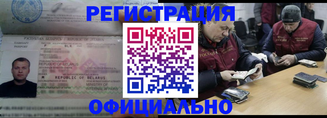 регистрация в Болотном