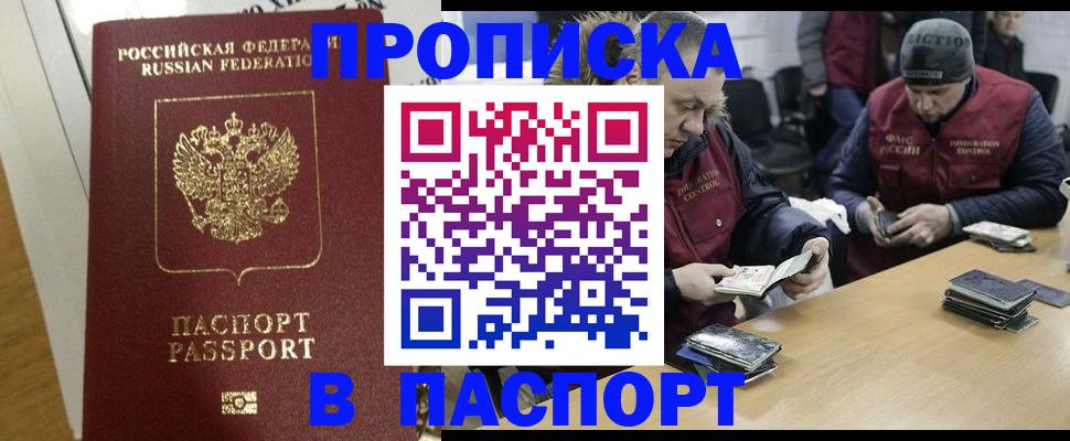 прописка для кредита в Болотном