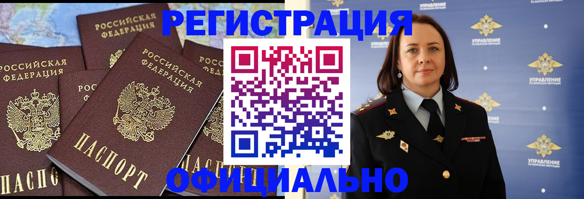 прописка в квартире в Болотном