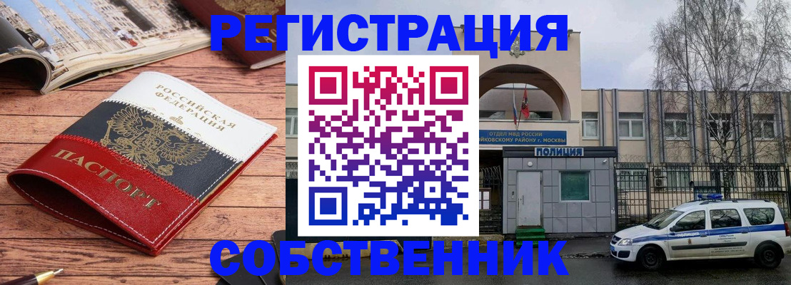 прописка паспорт в Болотном