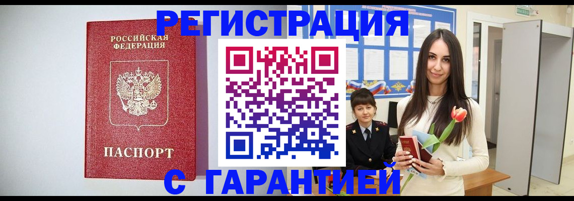 временная регистрация поиск в Болотном