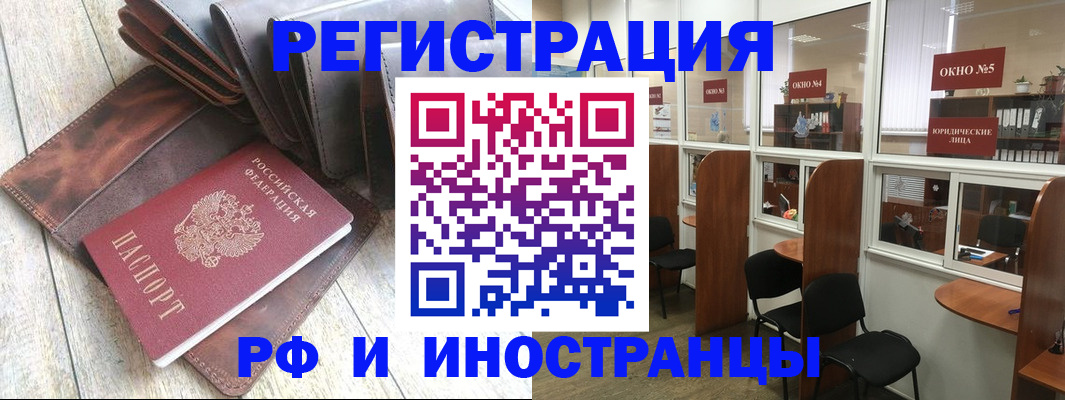 прописка от собственника в Болотном